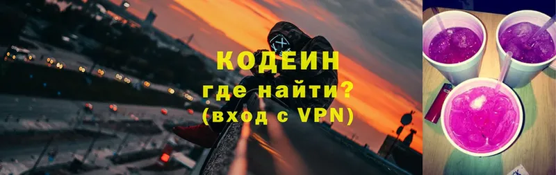 дарнет шоп  Балабаново  ОМГ ОМГ как зайти  Кодеиновый сироп Lean напиток Lean (лин) 