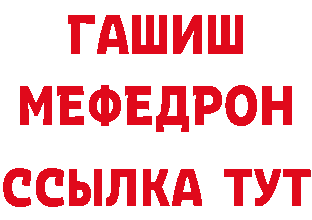 АМФЕТАМИН Premium сайт нарко площадка ОМГ ОМГ Балабаново